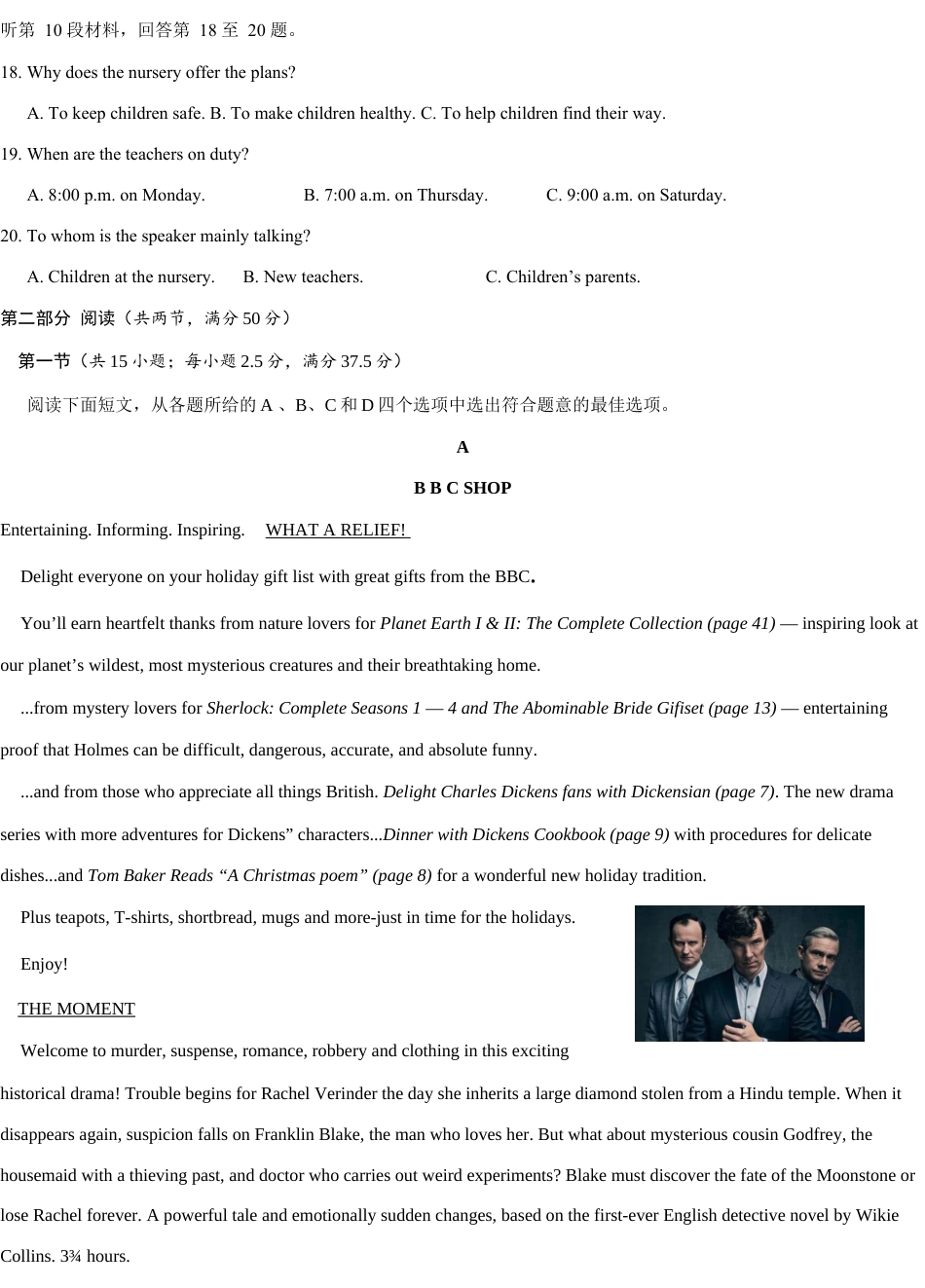 江西省萍乡实验学校2024-2025学年高三上学期月考（四）暨长郡十八校联考模拟考试英语试题_英语word（萍实四次）.docx_第3页