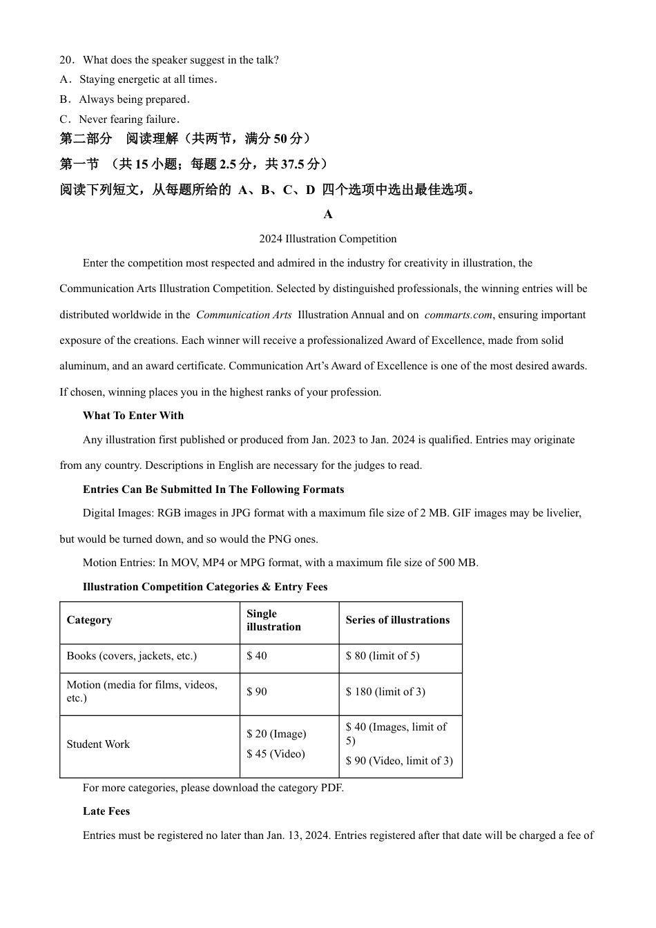 辽宁省沈阳市第一二〇中学2023-2024学年高二下学期第二次质量监测试题 英语 Word版含解析.docx_第3页