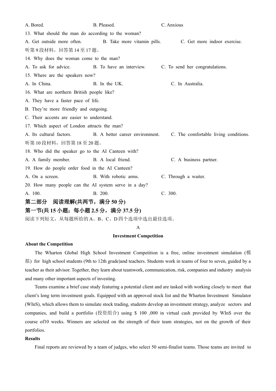 辽宁省实验中学2024~2025学年高三上学期10月月考英语试题.docx_第2页