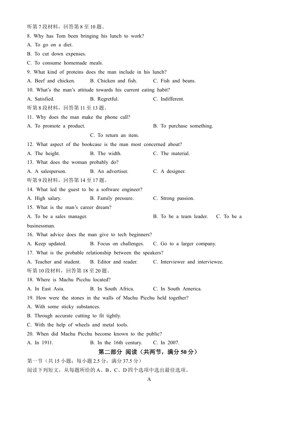 内蒙古自治区赤峰市2024-2025学年高三上学期11月期中英语试题.docx_第2页