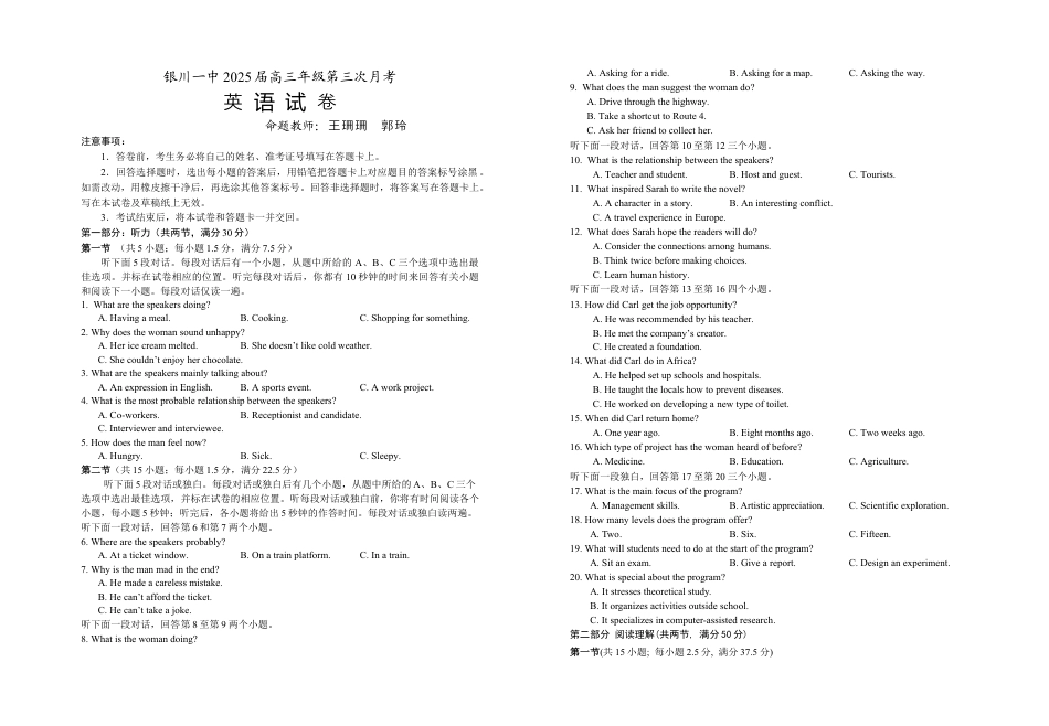 宁夏回族自治区银川一中2024-2025学年高三上学期第三次月考试题 英语 Word版含解析.docx_第1页