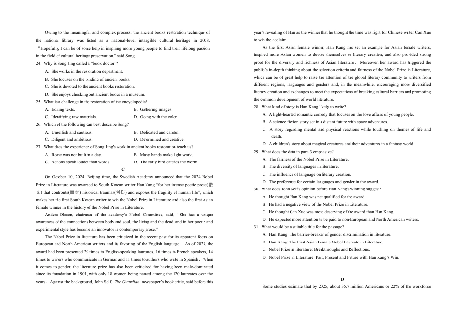 宁夏回族自治区银川一中2024-2025学年高三上学期第三次月考试题 英语 Word版含解析.docx_第3页