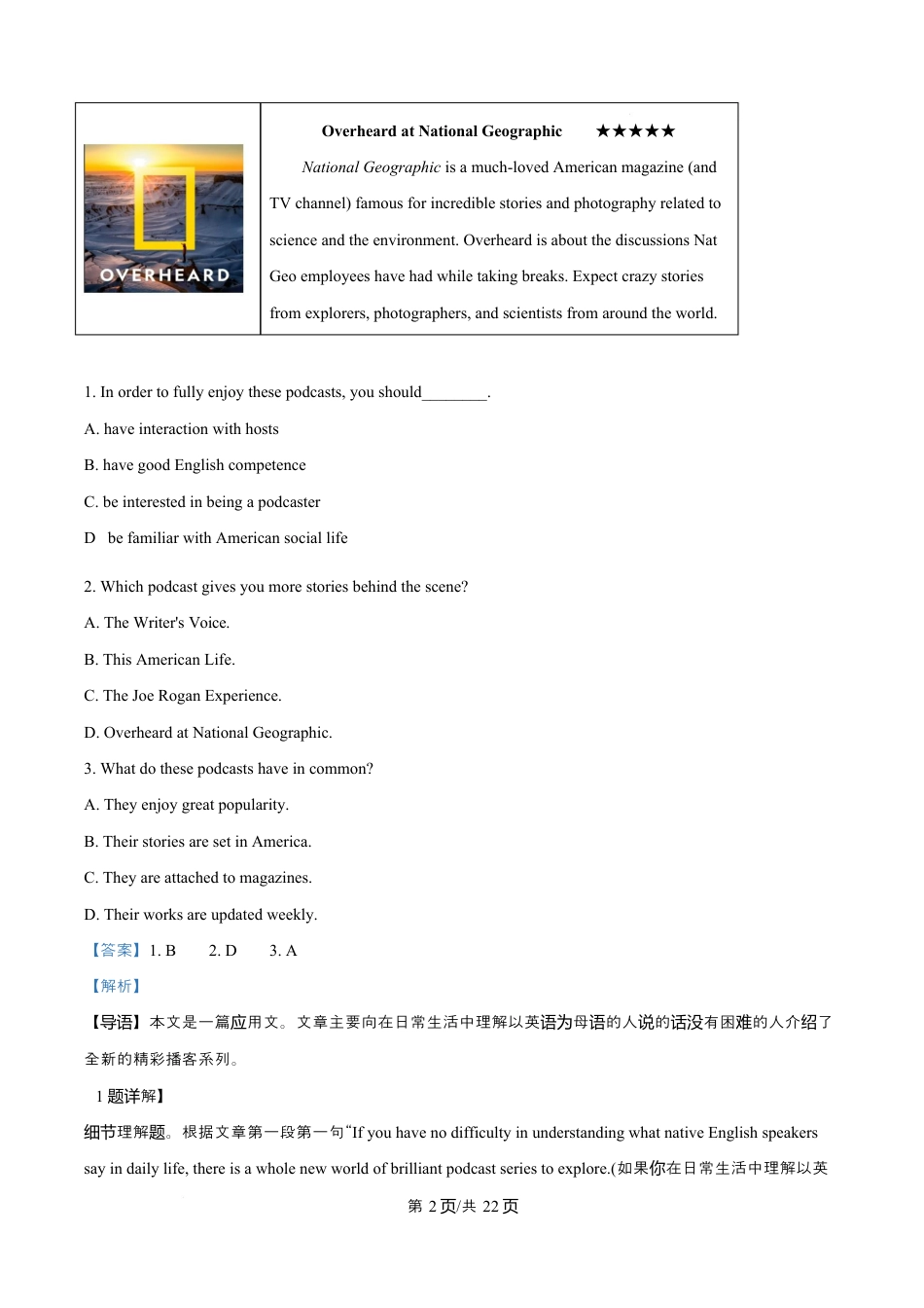 宁夏石嘴山市第一中学2026届高三上学期10月月考+英语答案.docx_第2页