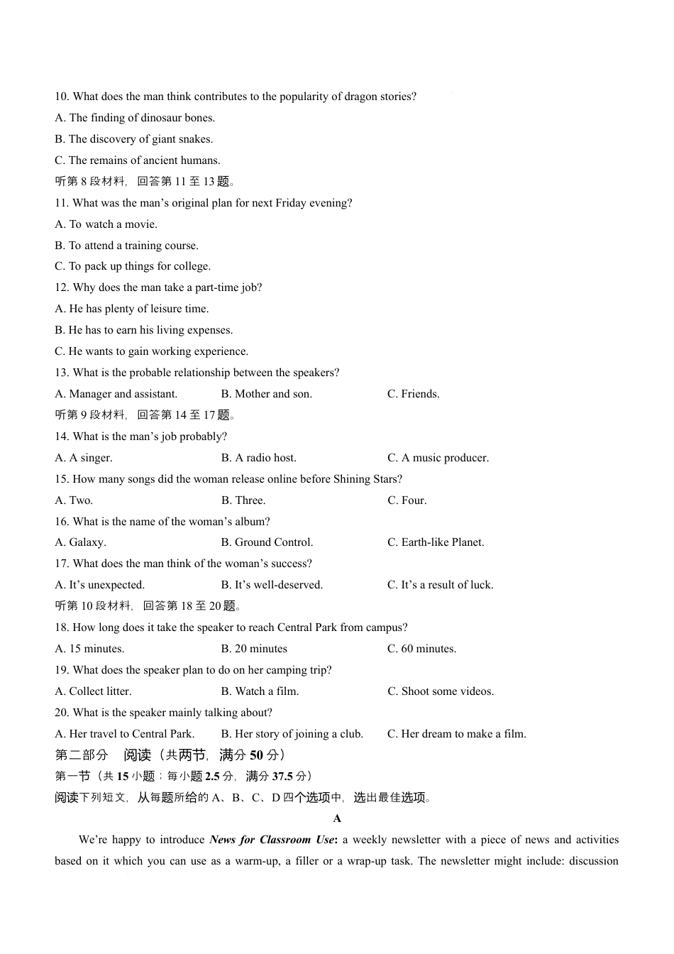 山东省临沂第一中学2026届高三上学期10月第一次阶段性质量检测+英语试题（含答案）.docx_第2页