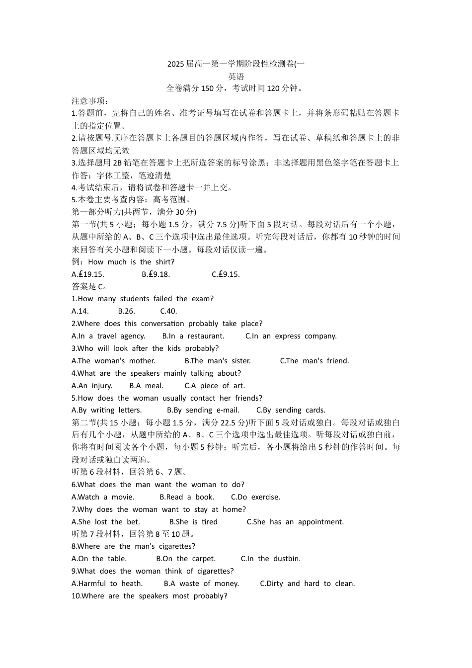 陕西省2024-2025学年新高考高三上学期阶段性检测卷(二) 英语试题.docx_第1页