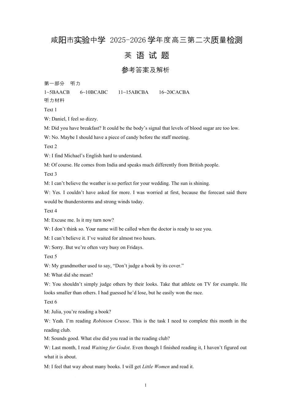 陕西省咸阳市实验中学2026届高三上学期第二次质量检测+英语答案.docx_第1页