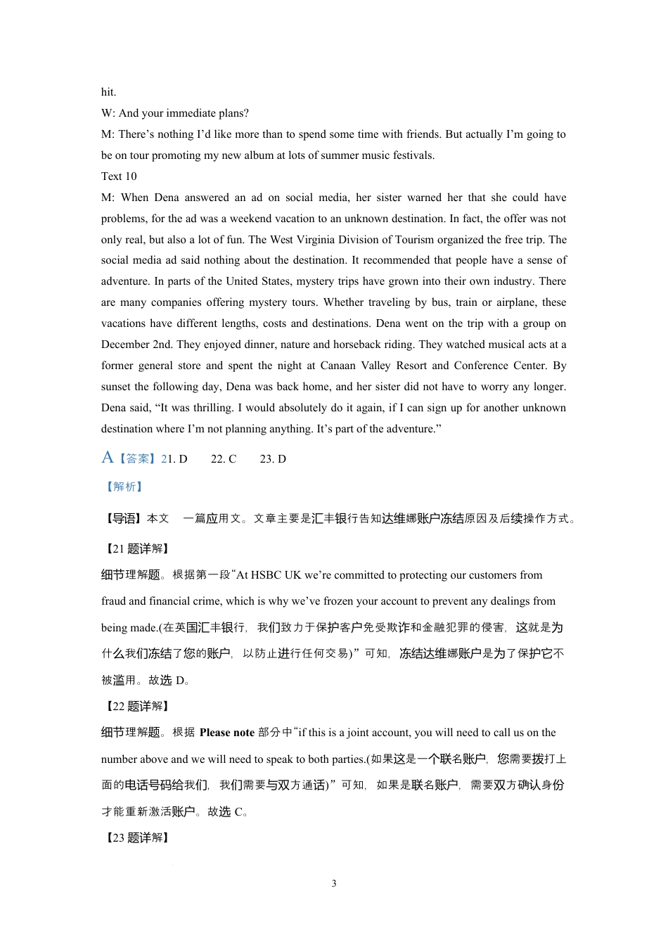 陕西省咸阳市实验中学2026届高三上学期第二次质量检测+英语答案.docx_第3页