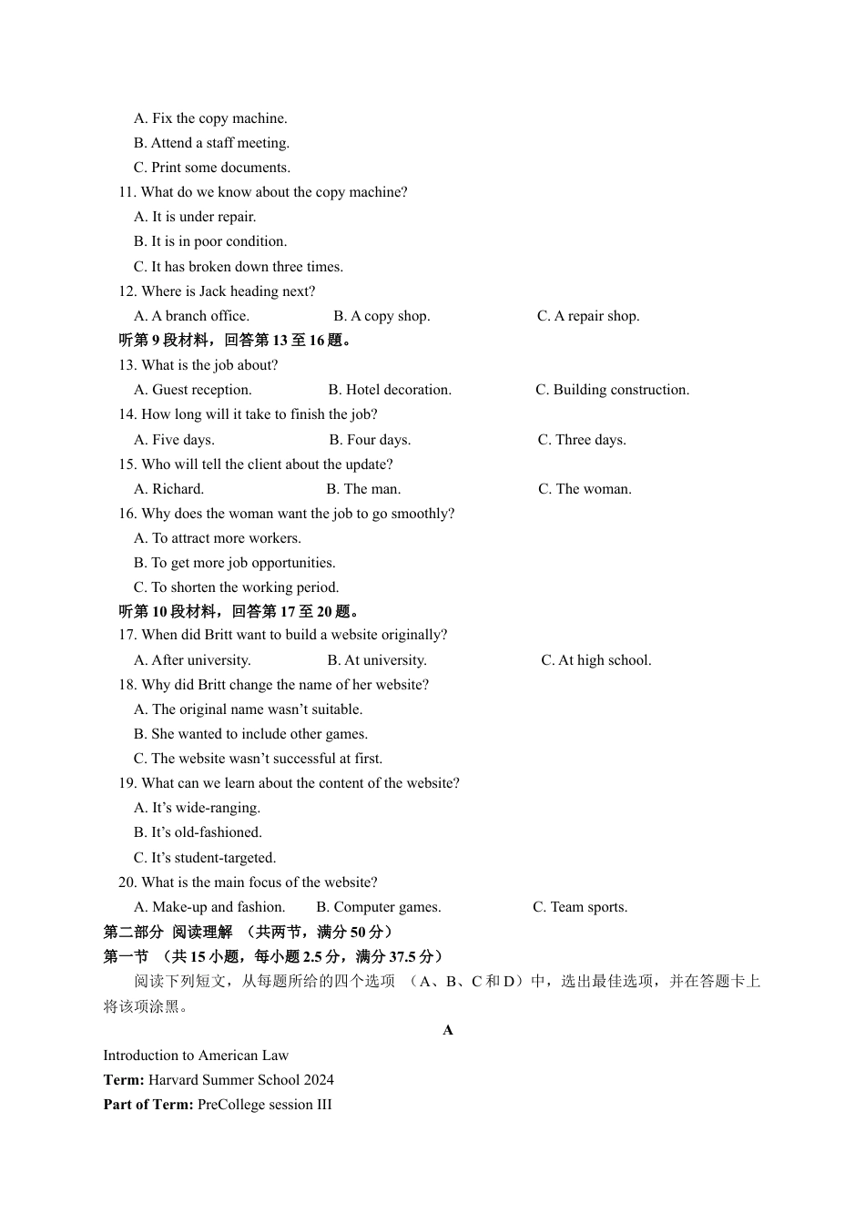 四川省成都市石室中学2024-2025学年高三上学期10月月考英语试题.docx_第2页