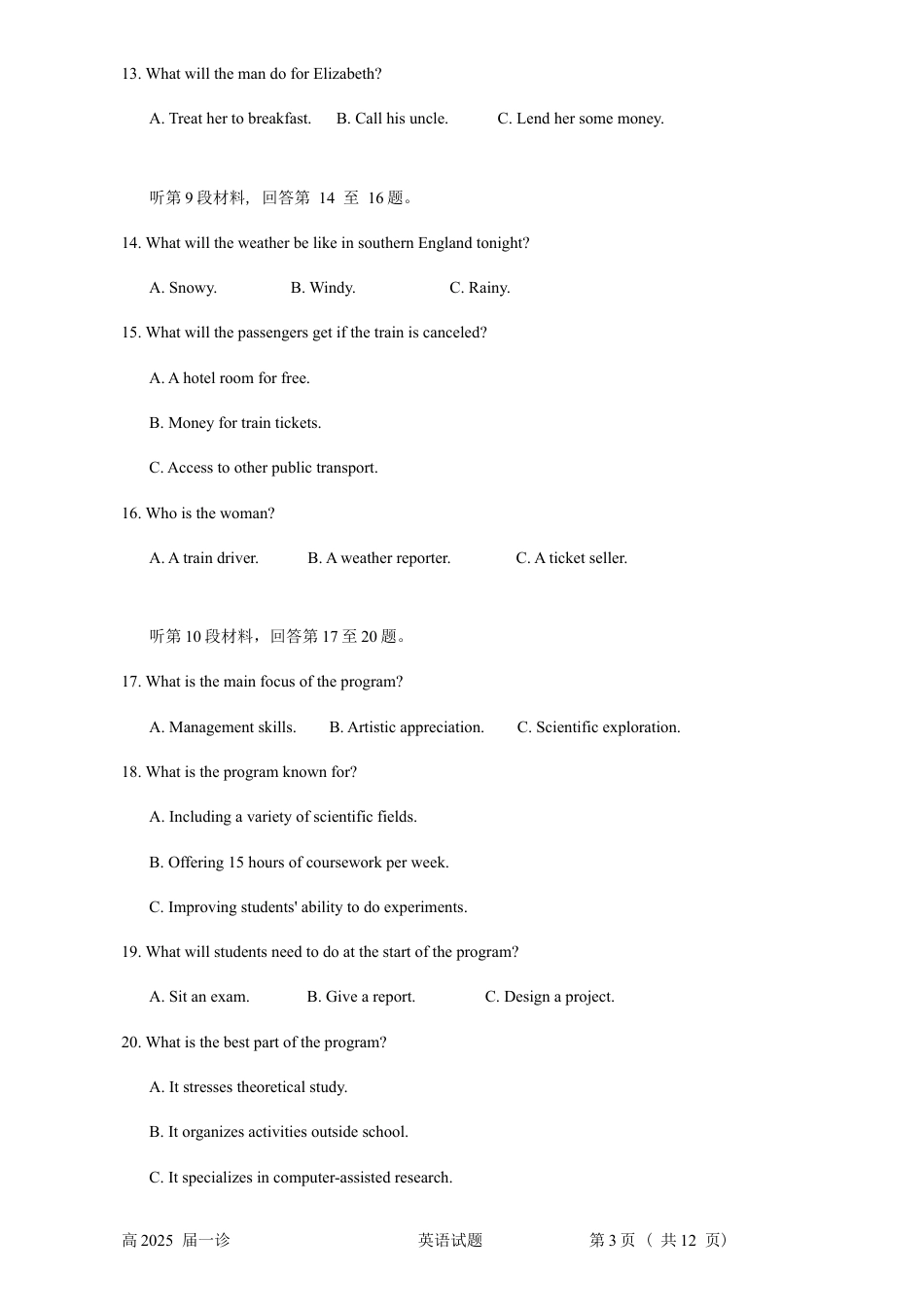 四川省自贡市2025届高三第一次诊断性考试英语试题（无答案）.docx_第3页