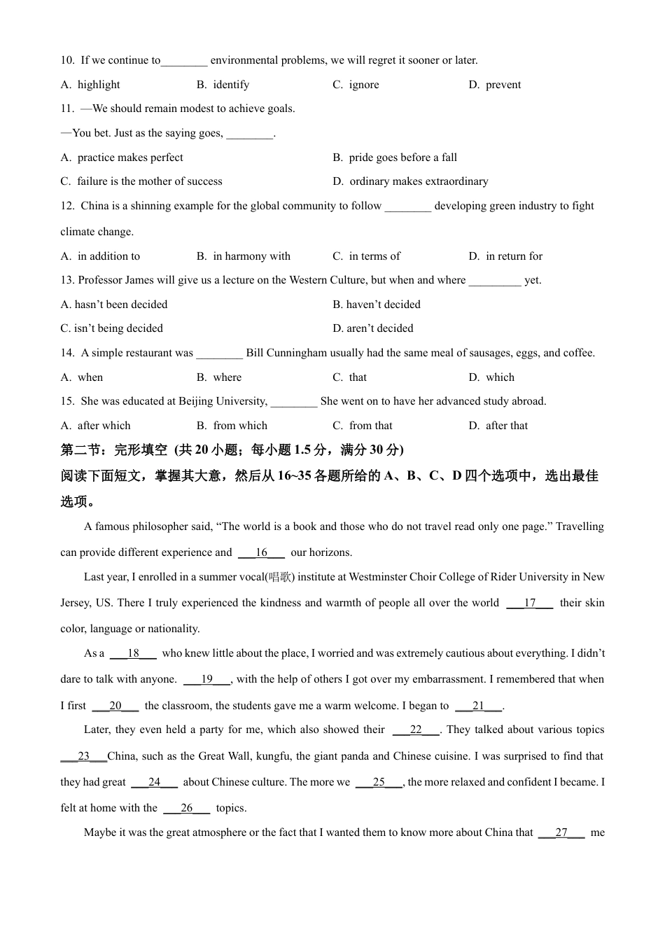 天津市红桥区2023-2024学年高二下学期7月期末考试 英语 Word版含解析.docx_第2页