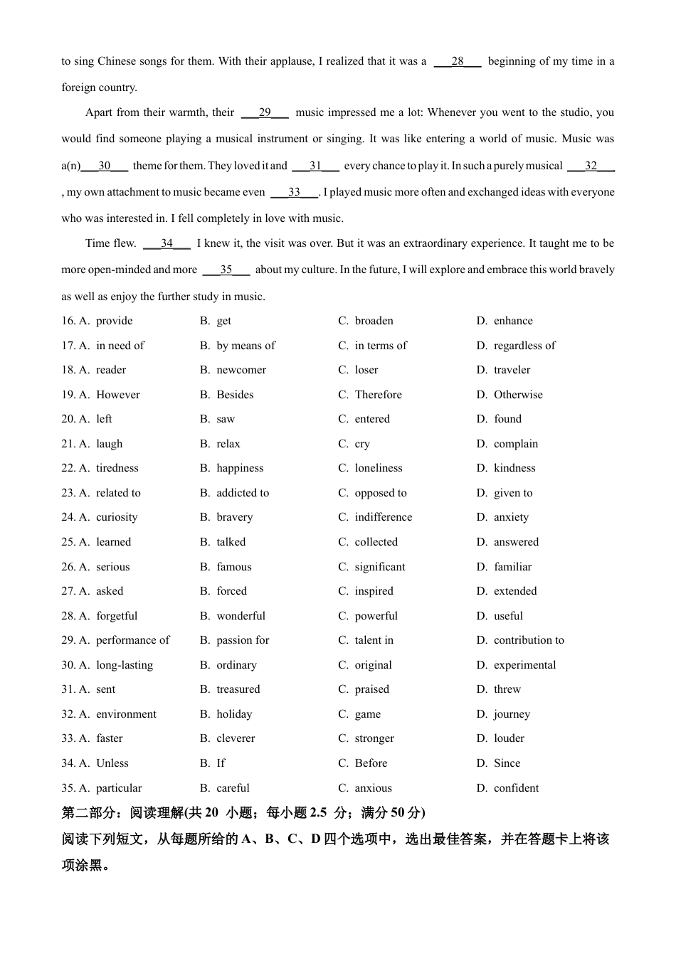 天津市红桥区2023-2024学年高二下学期7月期末考试 英语 Word版含解析.docx_第3页