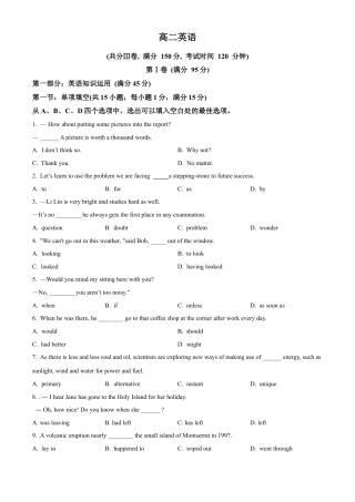 天津市红桥区2023-2024学年高二下学期7月期末考试 英语 Word版含解析.docx