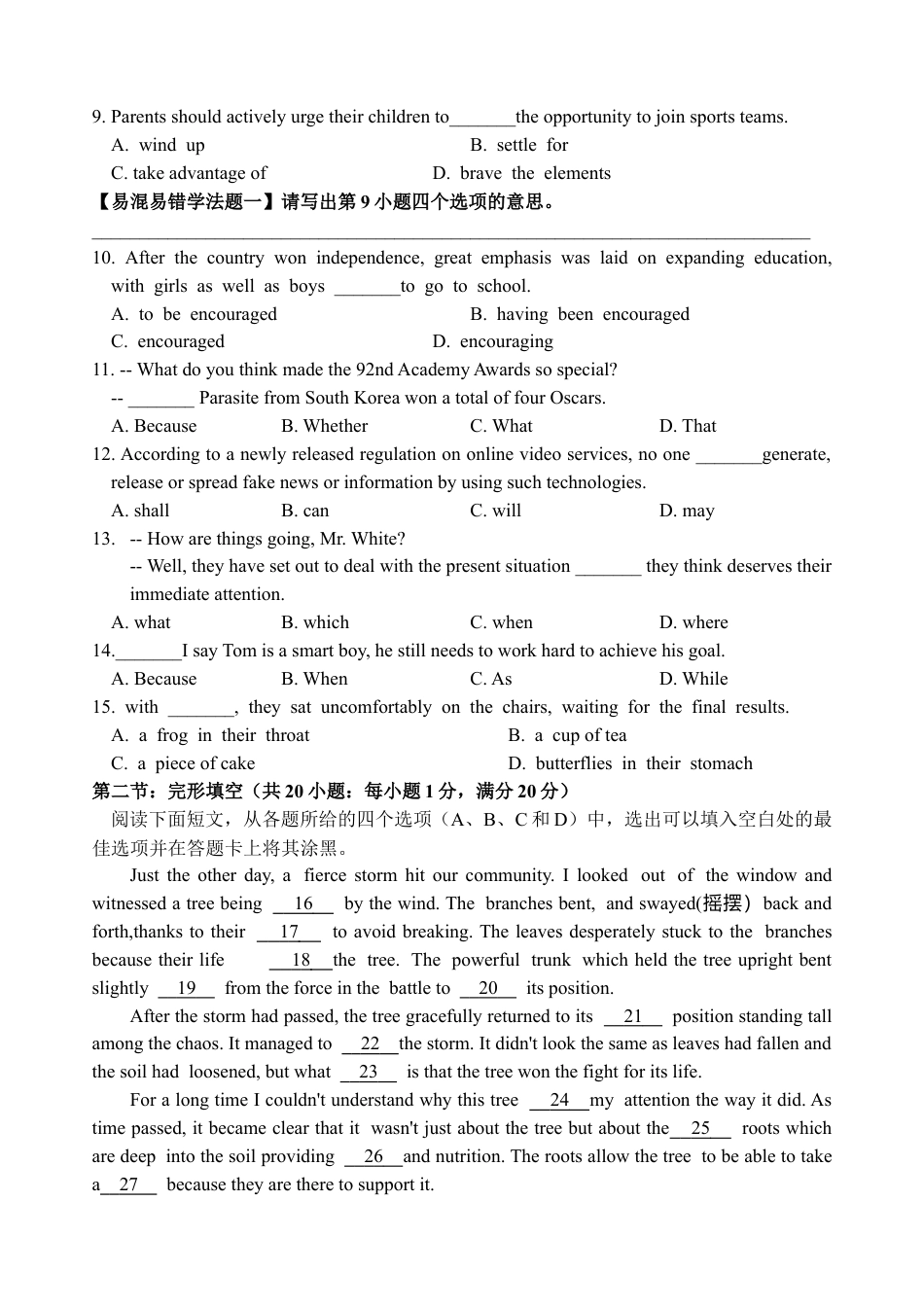 天津市静海区第一中学2024-2025学年高三上学期10月月考试题 英语 Word版含答案.docx_第2页