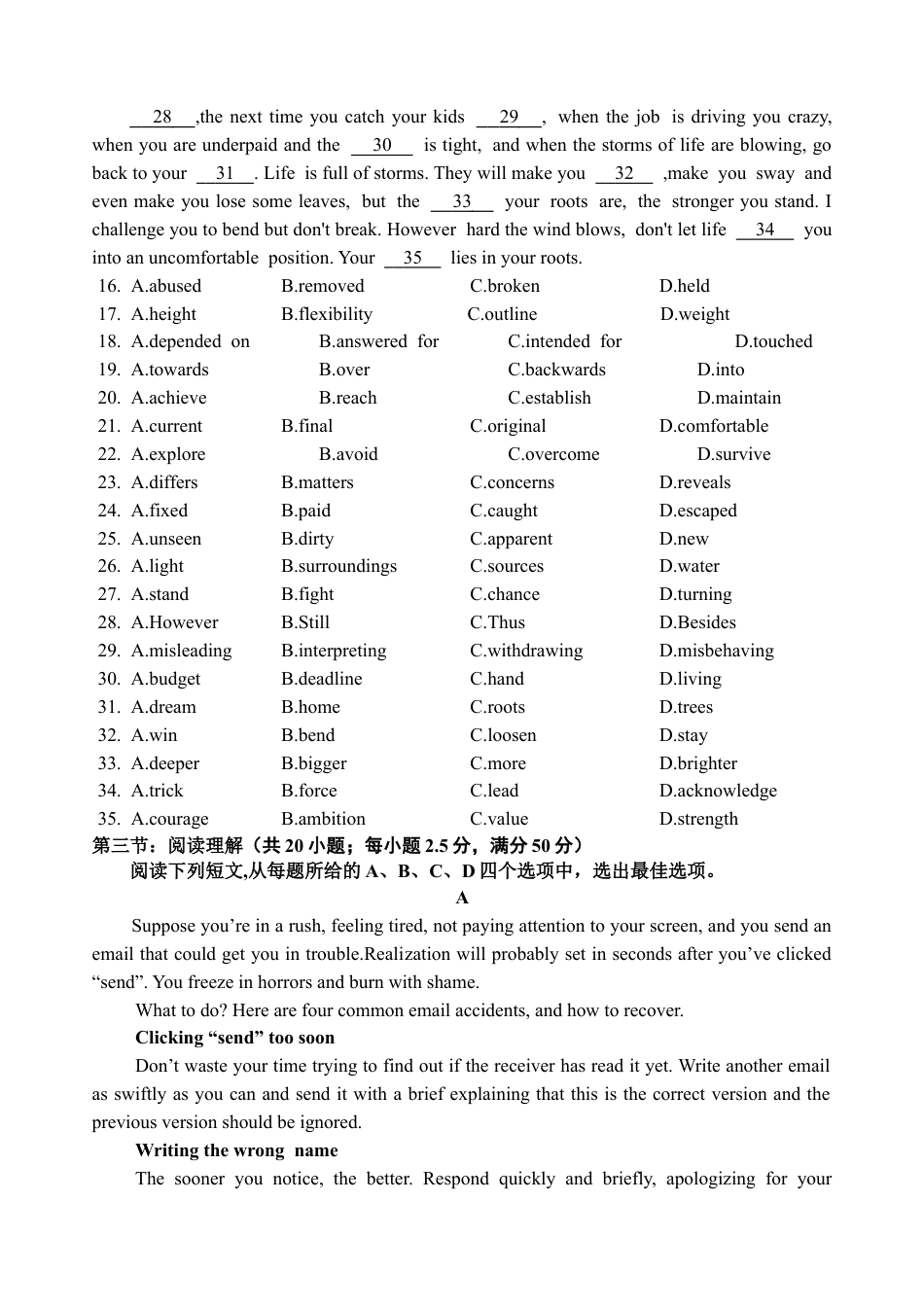 天津市静海区第一中学2024-2025学年高三上学期10月月考试题 英语 Word版含答案.docx_第3页