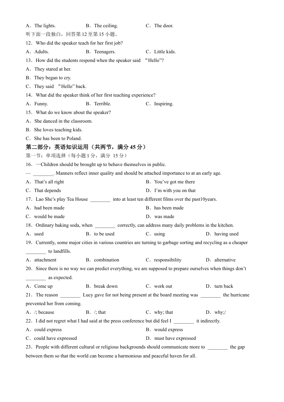 天津市耀华中学2024-2025学年高三上学期第二次月考试题 英语 Word版含答案.docx_第2页