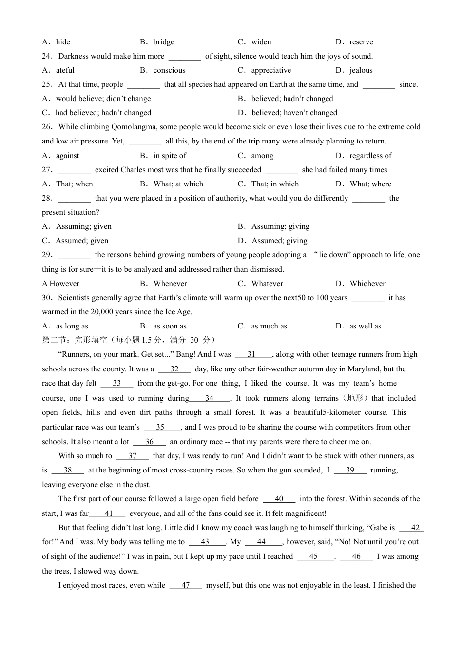 天津市耀华中学2024-2025学年高三上学期第二次月考试题 英语 Word版含答案.docx_第3页