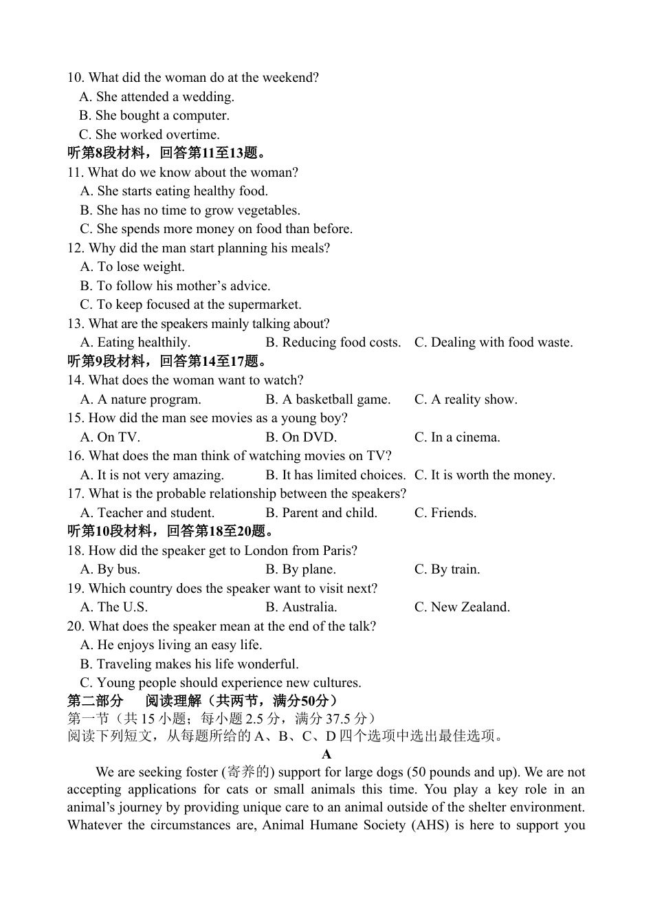 玉溪一中2024-2025学年上学期高三期中考英语试题.doc_第2页