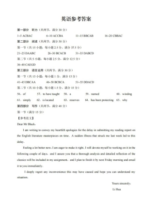 重庆市第一中学2025届高三11月期中考试英语答案.docx