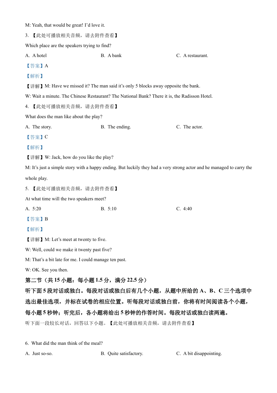重庆市重庆乌江新高考协作体2024-2025学年高三上学期10月月考英语试题 Word版含解析.docx_第2页