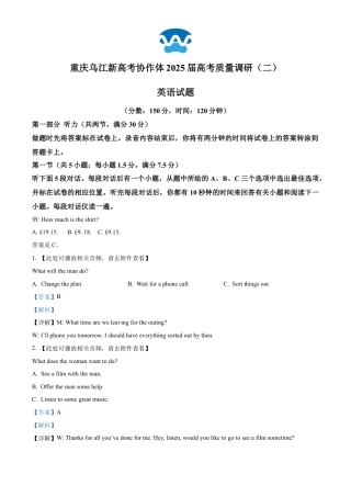 重庆市重庆乌江新高考协作体2024-2025学年高三上学期10月月考英语试题 Word版含解析.docx