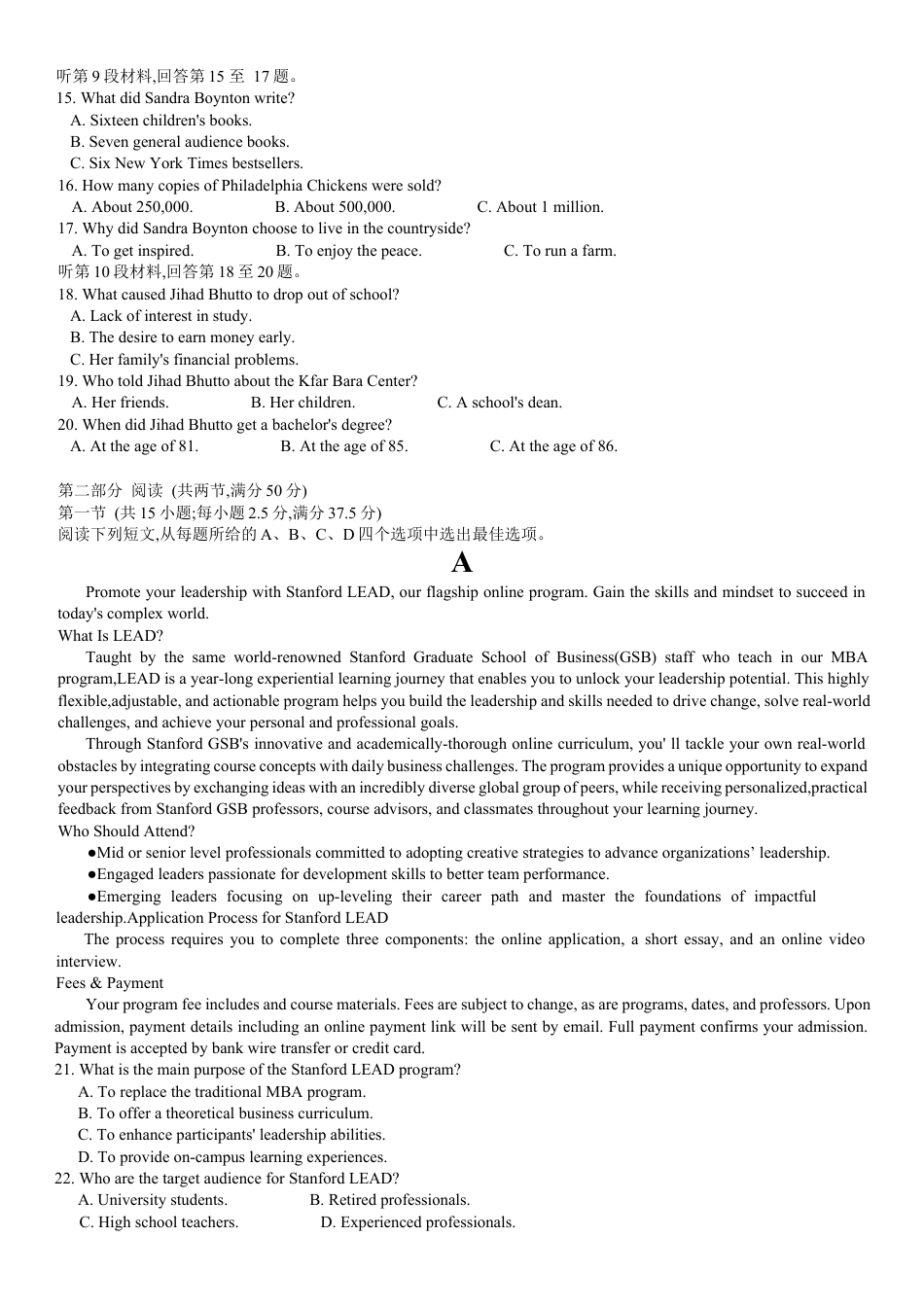 重庆育才中学、鲁能巴蜀中学、万州高级中学高2026届高三10月联合考试英语试题（含答案）.docx_第2页