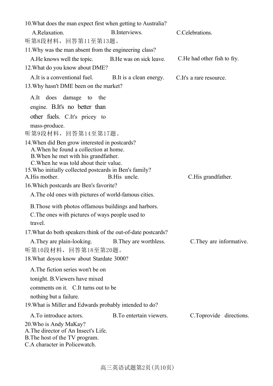 诸暨市2024年12月高三诊断性考试试题英语.doc_第2页