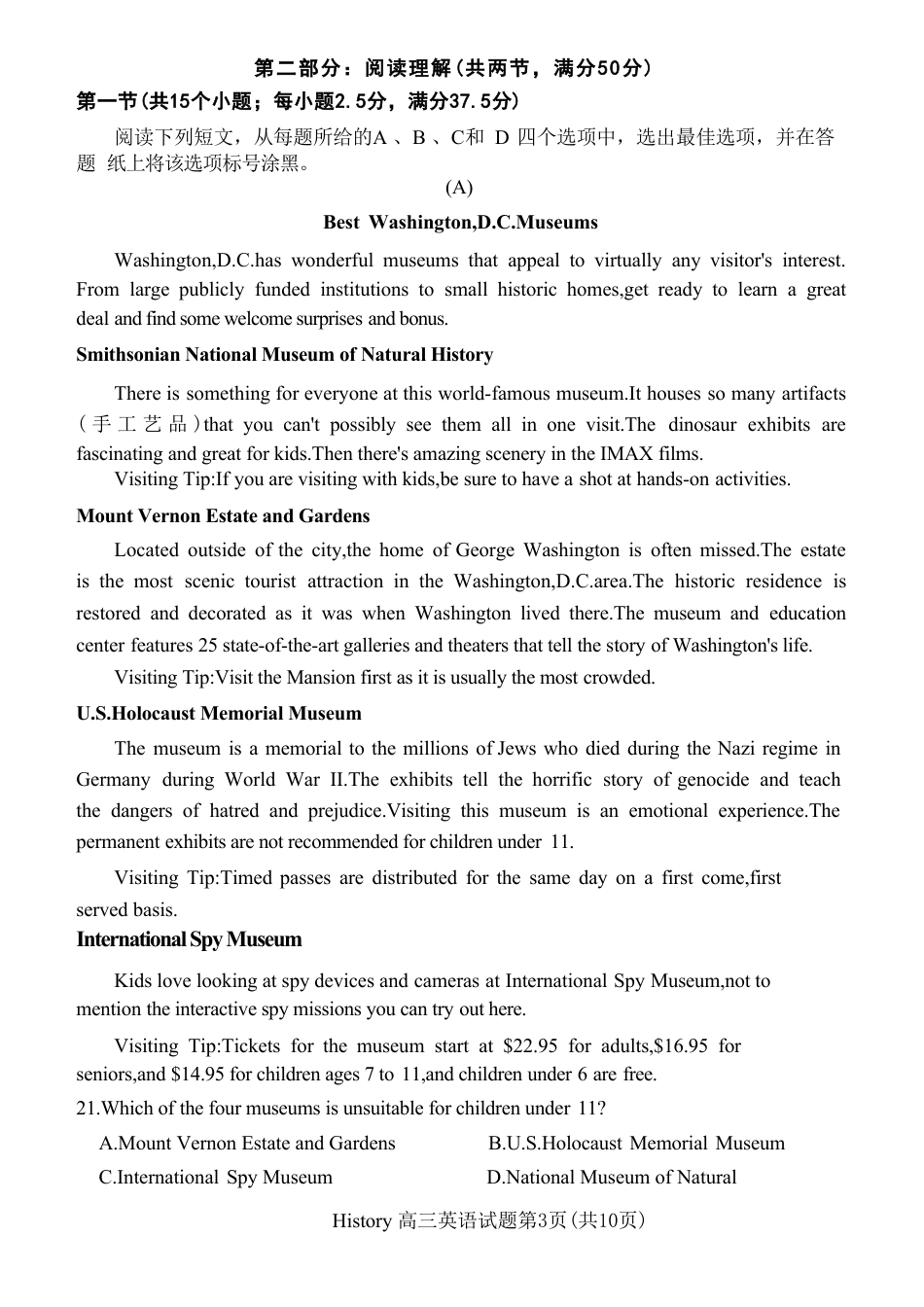 诸暨市2024年12月高三诊断性考试试题英语.doc_第3页