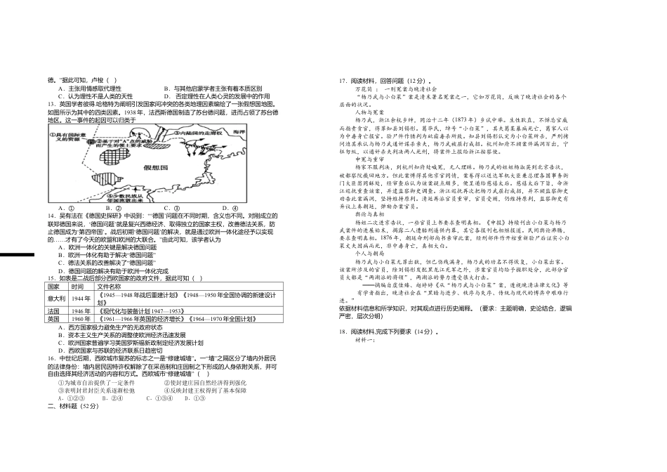 2025届高三第三次月考历史试卷.doc_第2页