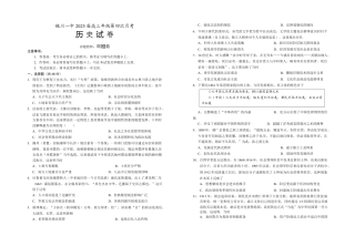 2025届高三第四次月考历史试卷.docx