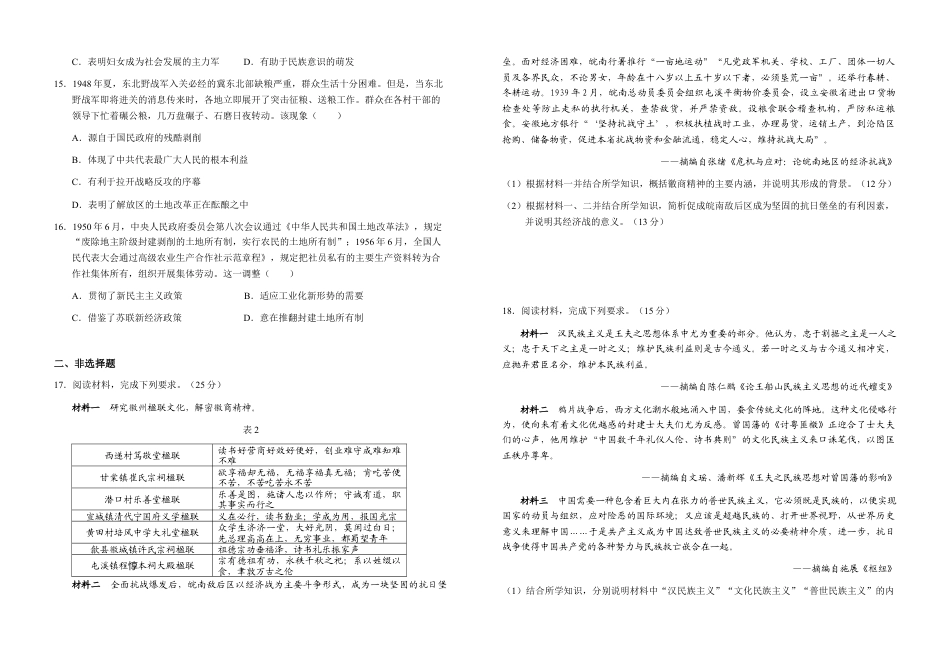 安徽省六安第一中学2024-2025学年高三上学期11月月考历史+答案.docx_第3页