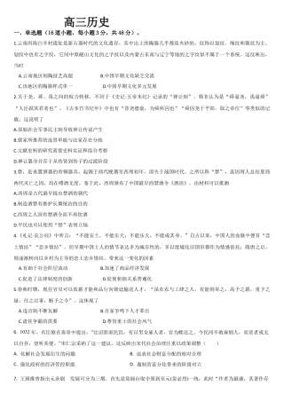 吉林省通化市梅河口市第五中学2024-2025学年高三上学期9月月考历史试题（含答案）.docx