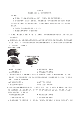 辽宁省抚顺市六校协作体2024-2025学年高三下学期期初检测历史+答案.docx