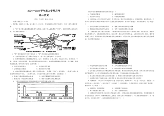 辽宁省辽东南协作体2024-2025学年高三上学期10月月考试题 历史 Word版含答案.docx