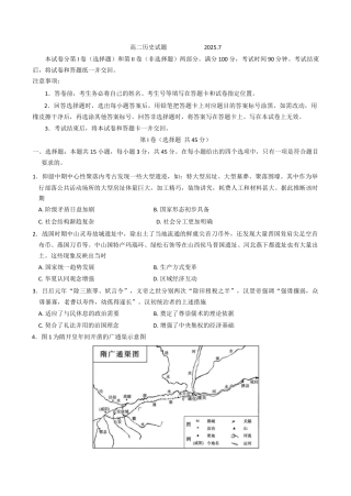 山东省德州市2024-2025学年高二下学期期末考试历史试题（含答案）.docx
