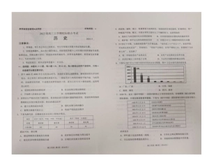 山东省日照市2025届高三上学期11月期中校际联合考试历史.docx