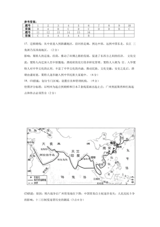四川省成都列五中学2024-2025学年高三上学期12月月考历史答案.docx