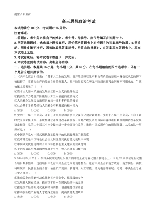 2025届高三11月期中百万联考2001C（甘青宁）政治试题（含解析）.docx