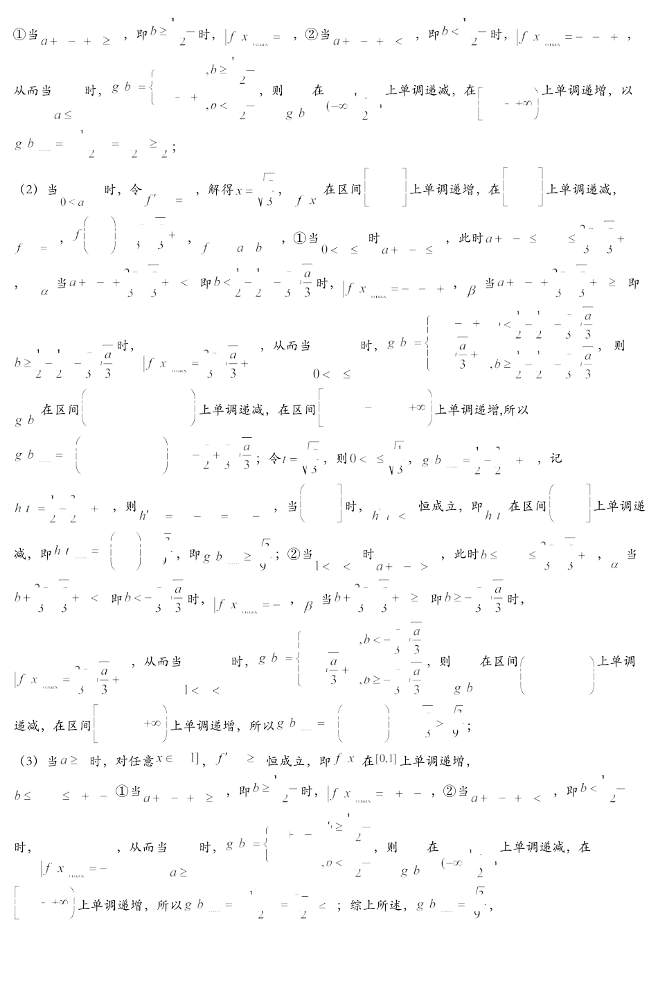 江西省萍乡市萍乡中学2025届高三上学期月考卷（五）数学答案.docx_第2页
