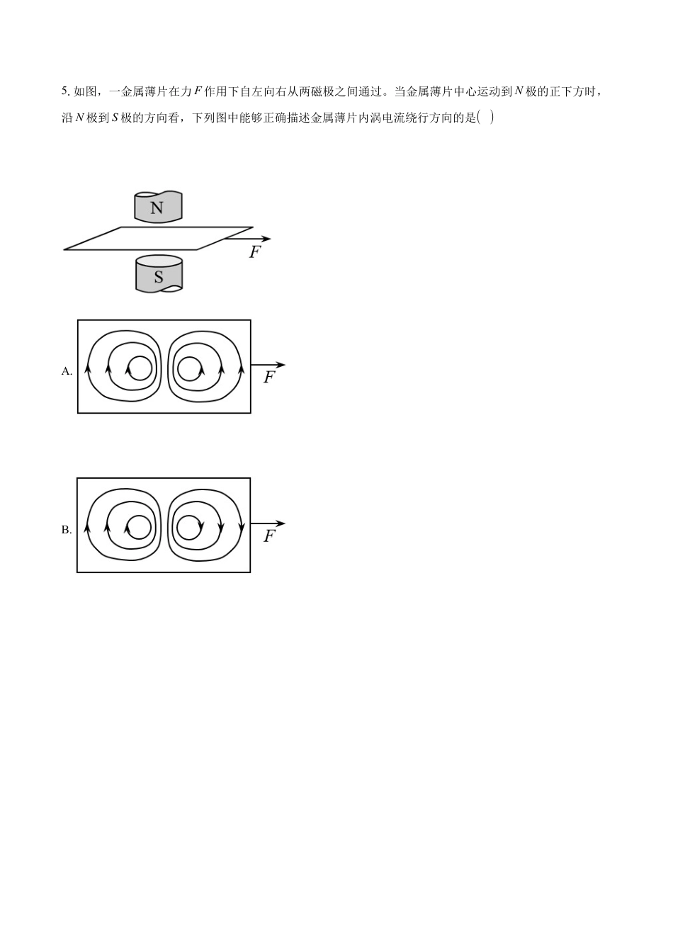 2025《高考真题•河南》物理真题+解析.docx_第3页