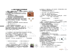 2025届高三年级第三次月考物理试卷.doc