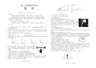 2025届河北高三11月期中联考物理试题_高三物理.docx