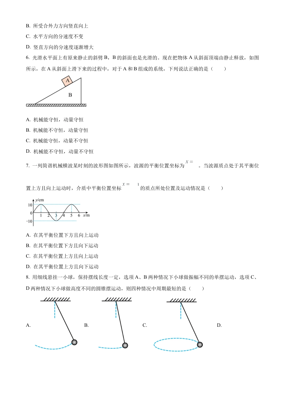 北京市通州区2025届高三上学期11月期中质量检测物理.docx_第3页