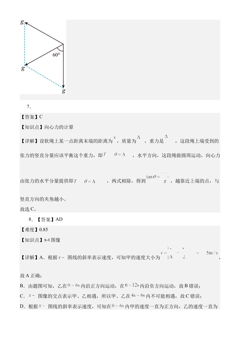 渤海大学附属高级中学2026届高三上学期第一次月考+物理答案.docx_第3页