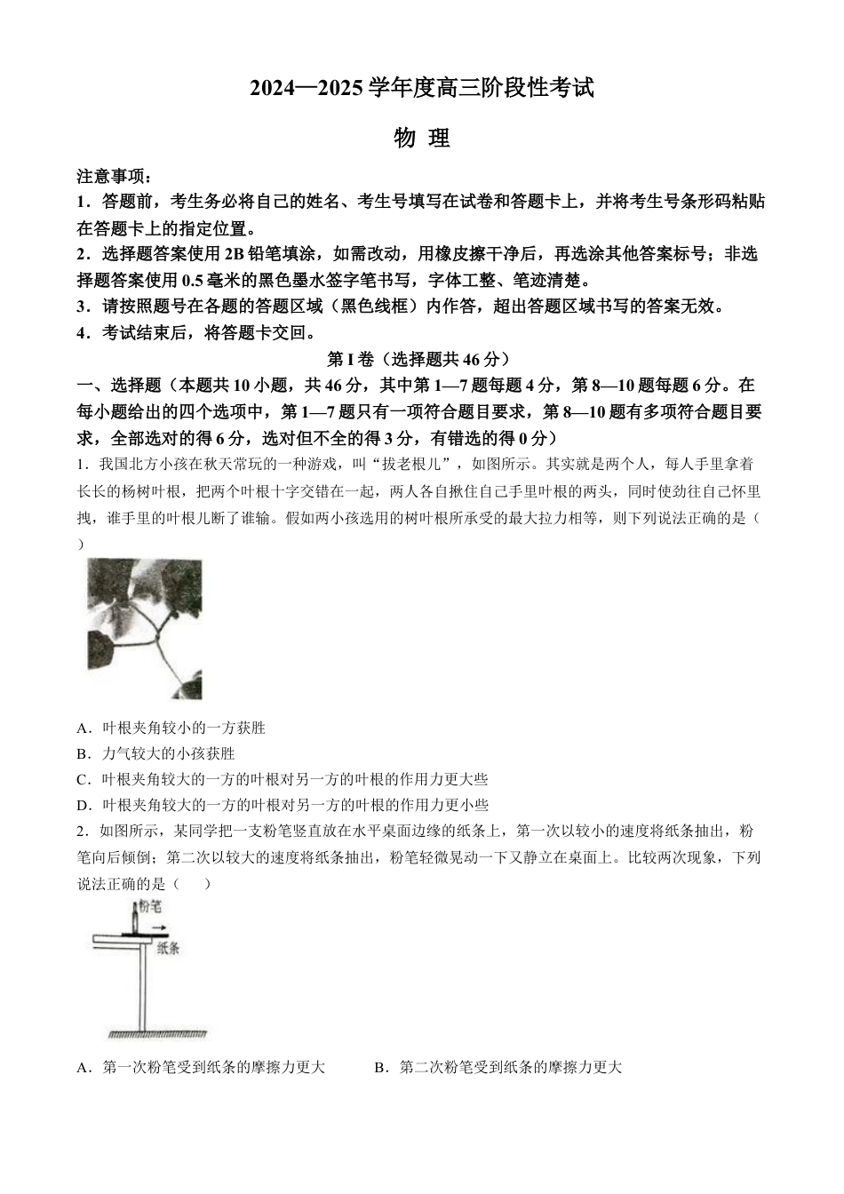 河南省三门峡市2024-2025学年高三上学期11月期中考试 物理 Word版含答案.docx_第1页