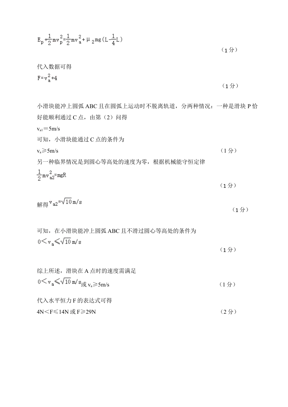 黑龙江省大庆外国语学校2024-2025学年高三上学期期中考试物理试卷_试题答案.docx_第3页