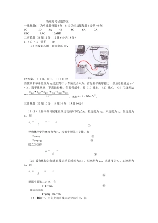 黑龙江省木斯市第八中学2024-2025学年高三上学期12月月考物理答案.docx