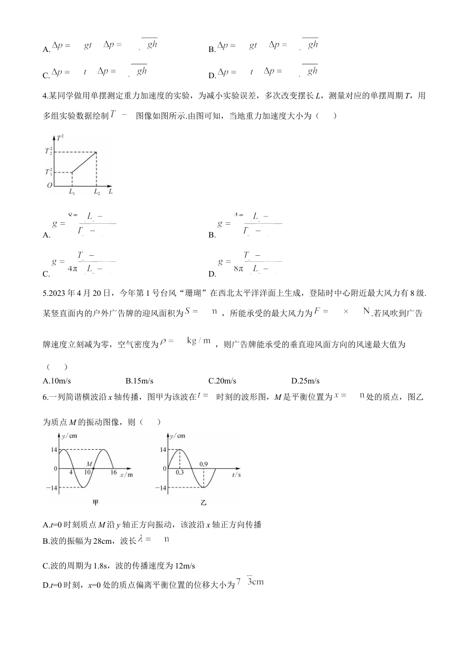 湖北省宜昌市协作体2024-2025学年高二上学期期中考试物理试题.docx_第2页