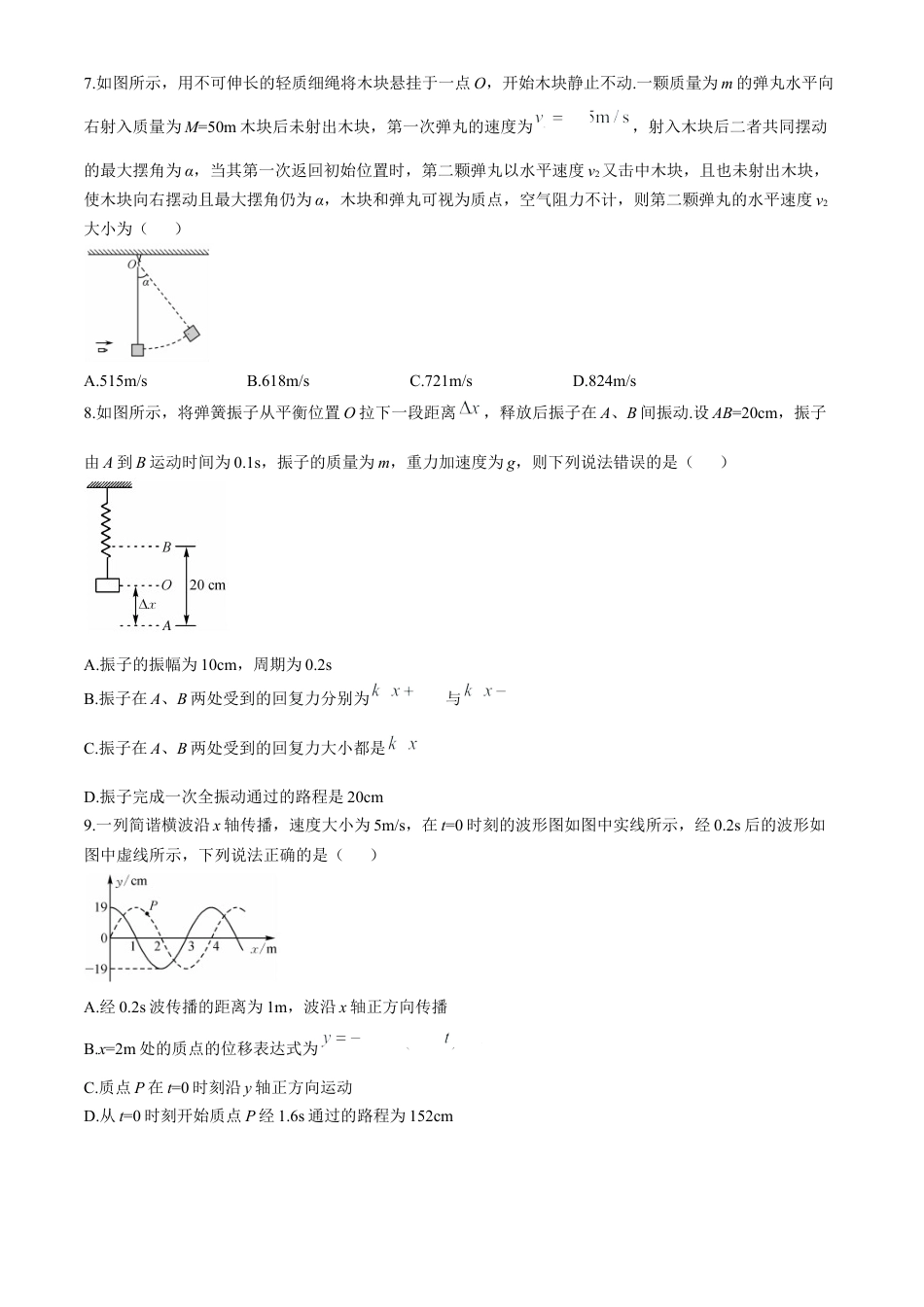 湖北省宜昌市协作体2024-2025学年高二上学期期中考试物理试题.docx_第3页