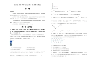湖南省衡阳市衡阳县第四中学2024-2025学年高三上学期1月期末物理试题（含答案）.docx