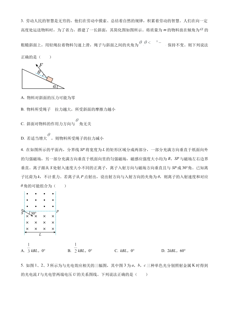 江西省南昌市第十中学2024-2025学年高三上学期第一次月考物理.docx_第2页